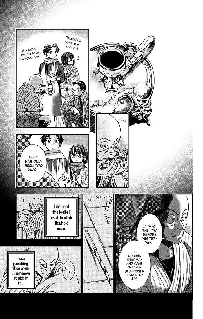 Usotoki Rhetoric Chapter 6 page 22 - Chapter 6