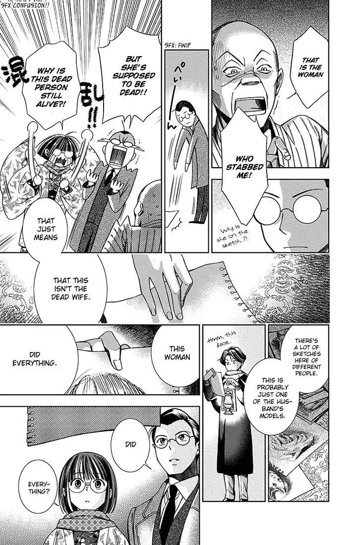 Usotoki Rhetoric Chapter 6 page 26 - Chapter 6
