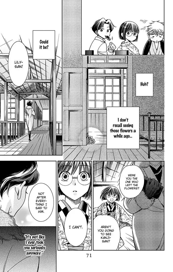 Usotoki Rhetoric Chapter 6 page 33 - Chapter 6