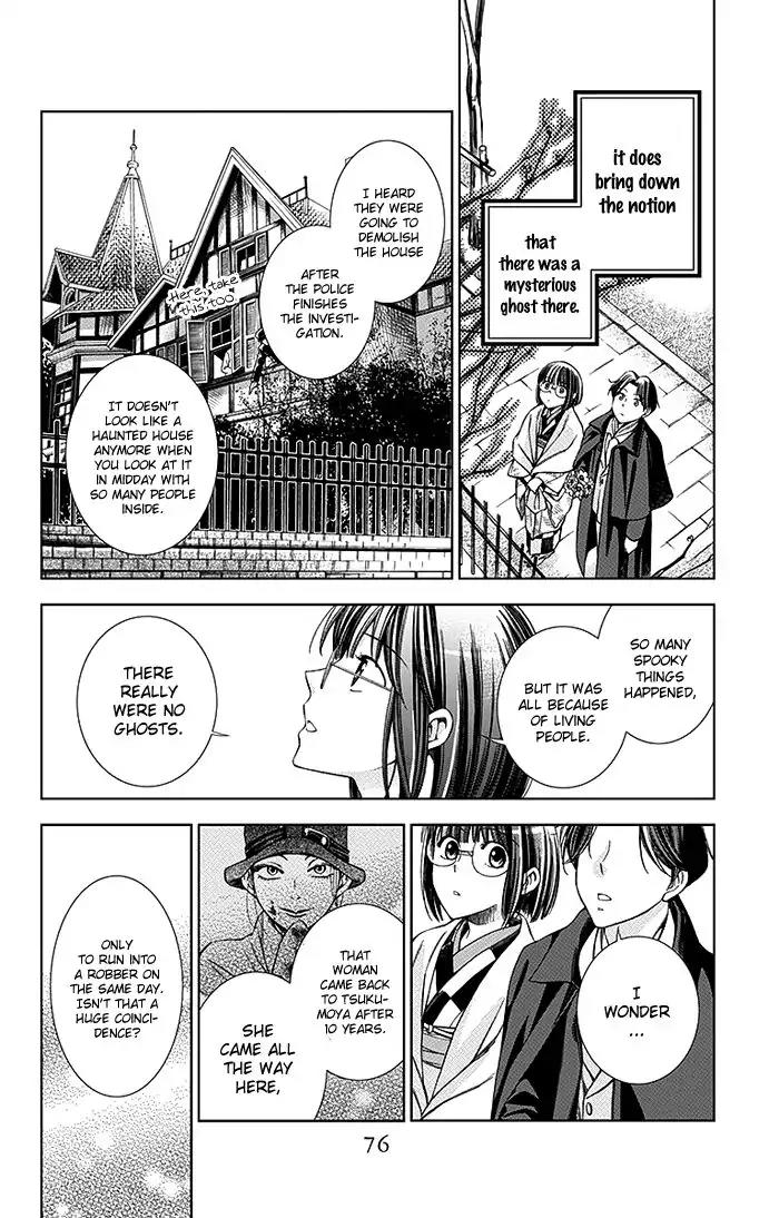 Usotoki Rhetoric Chapter 6 page 38 - Chapter 6