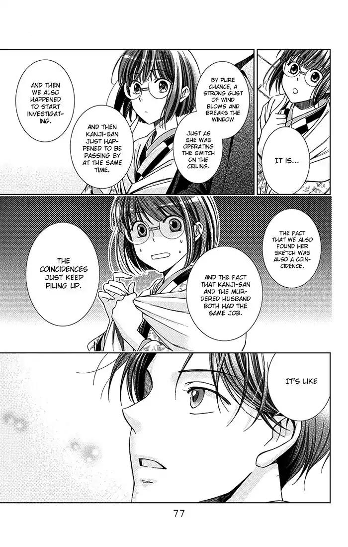 Usotoki Rhetoric Chapter 6 page 39 - Chapter 6