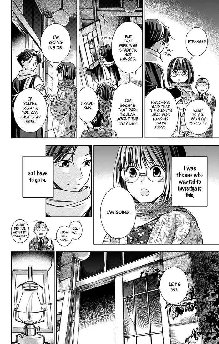Usotoki Rhetoric Chapter 6 page 5 - Chapter 6