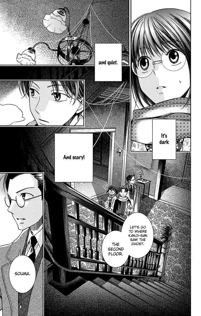 Usotoki Rhetoric Chapter 6 page 6 - Chapter 6