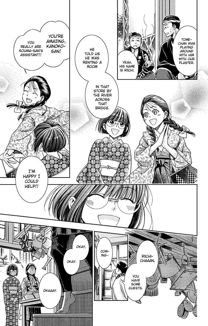 Usotoki Rhetoric Chapter 7 page 16 - Chapter 7