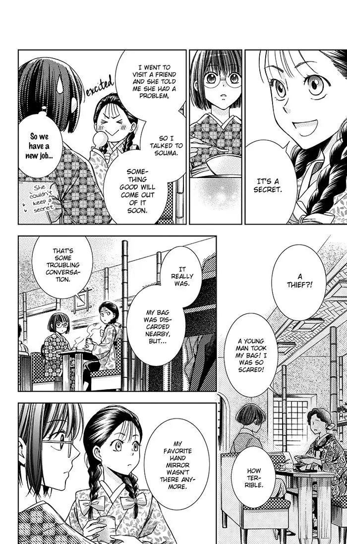 Usotoki Rhetoric Chapter 7 page 21 - Chapter 7