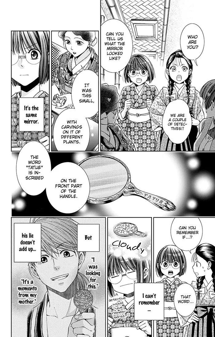 Usotoki Rhetoric Chapter 7 page 23 - Chapter 7