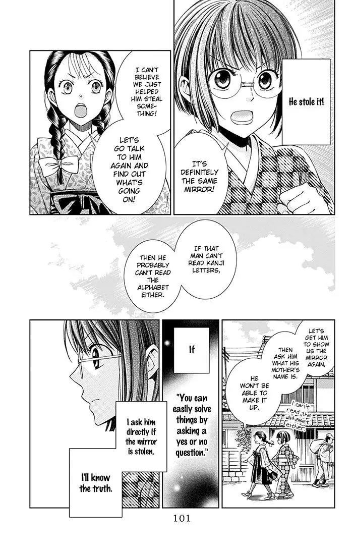 Usotoki Rhetoric Chapter 7 page 24 - Chapter 7