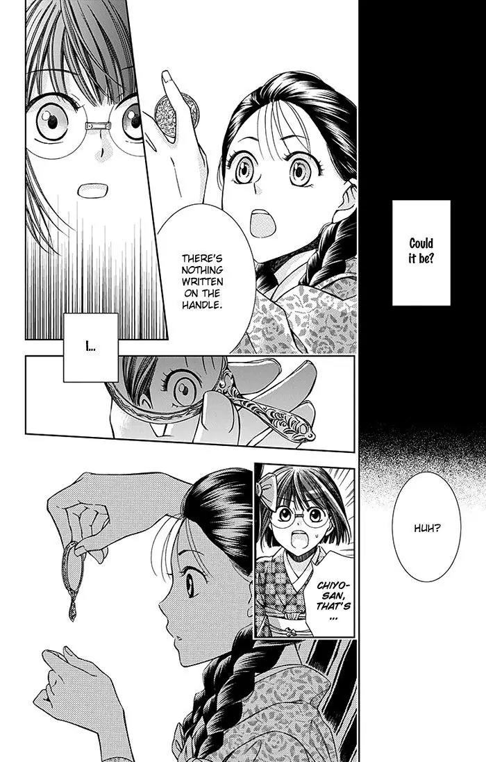 Usotoki Rhetoric Chapter 7 page 27 - Chapter 7
