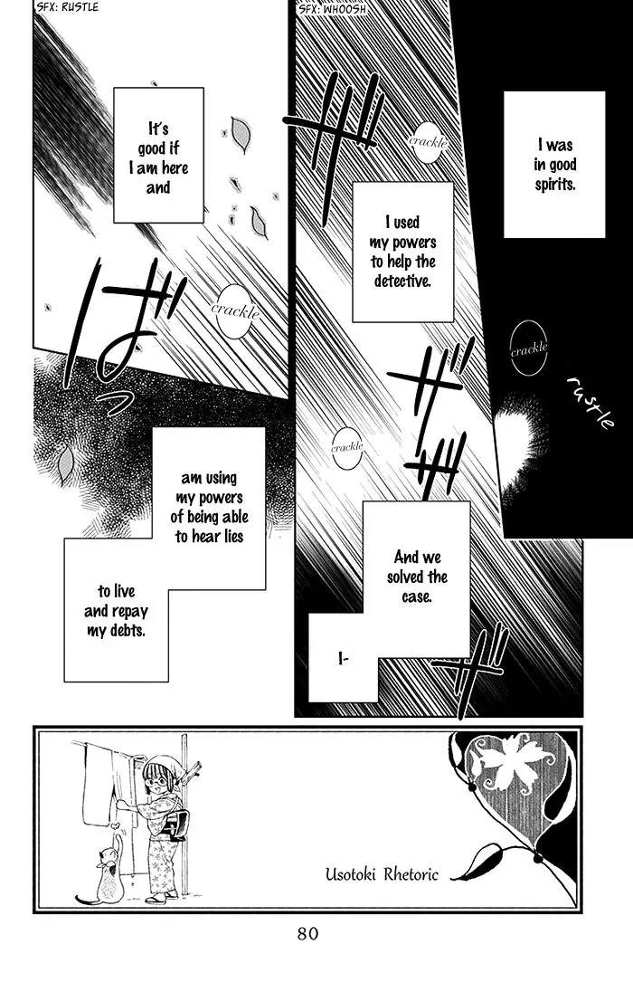 Usotoki Rhetoric Chapter 7 page 3 - Chapter 7