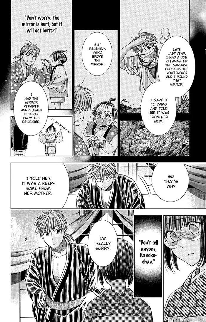 Usotoki Rhetoric Chapter 7 page 31 - Chapter 7