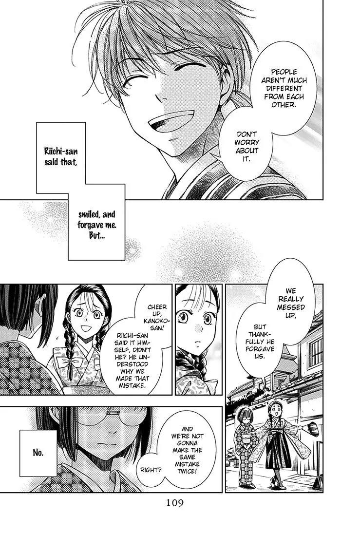Usotoki Rhetoric Chapter 7 page 32 - Chapter 7