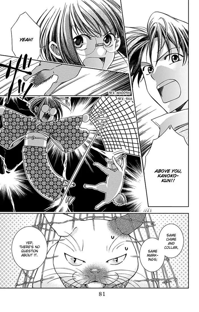 Usotoki Rhetoric Chapter 7 page 4 - Chapter 7