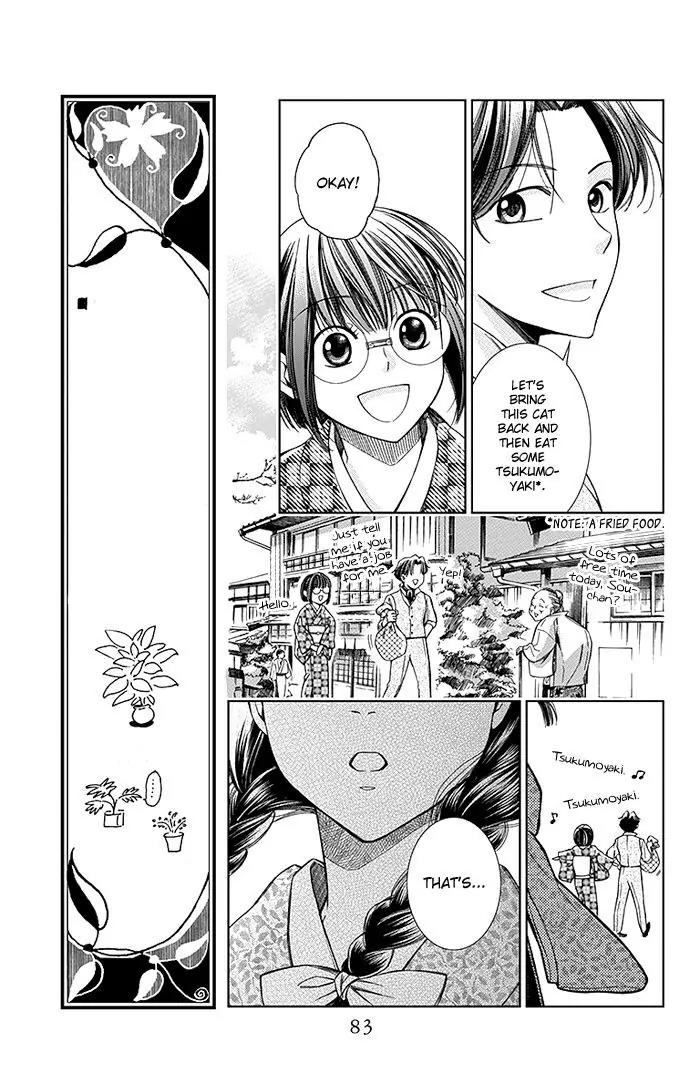 Usotoki Rhetoric Chapter 7 page 6 - Chapter 7