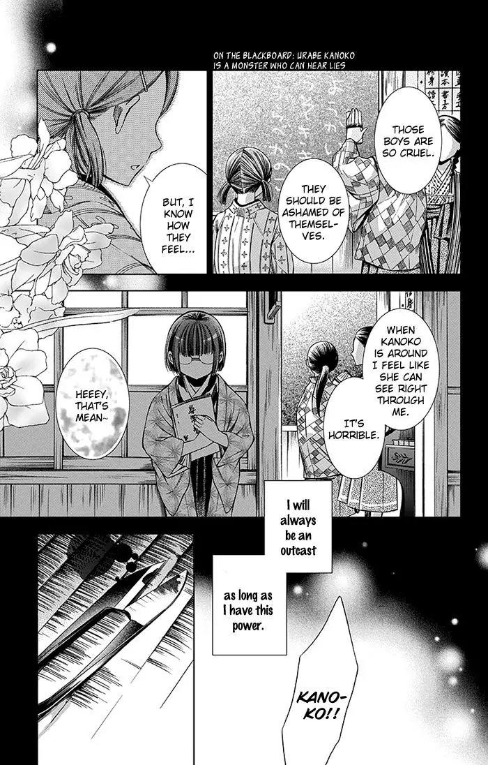 Usotoki Rhetoric Chapter 8 page 12 - Chapter 8