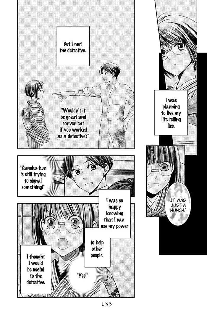 Usotoki Rhetoric Chapter 8 page 20 - Chapter 8