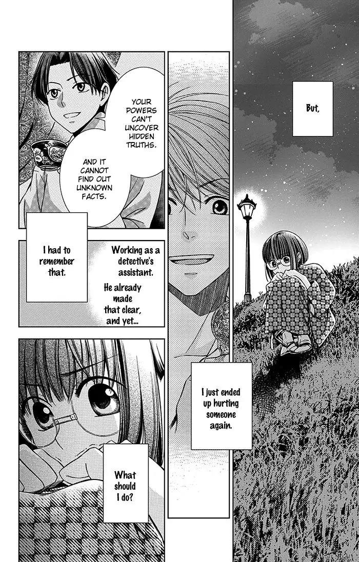 Usotoki Rhetoric Chapter 8 page 21 - Chapter 8