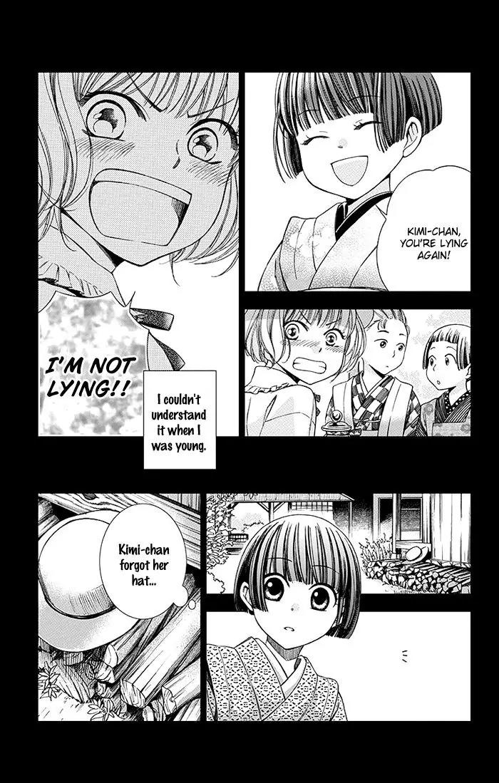 Usotoki Rhetoric Chapter 8 page 4 - Chapter 8