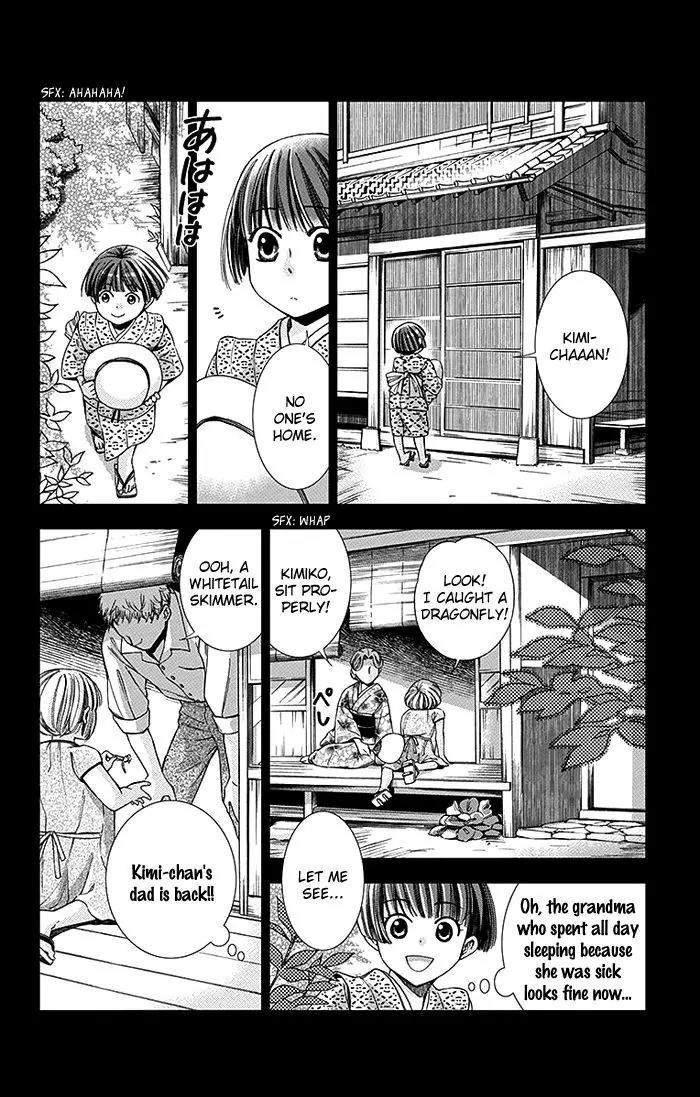 Usotoki Rhetoric Chapter 8 page 5 - Chapter 8