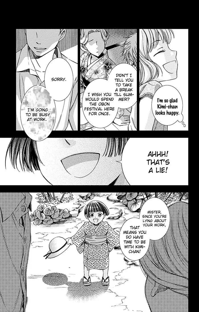 Usotoki Rhetoric Chapter 8 page 6 - Chapter 8