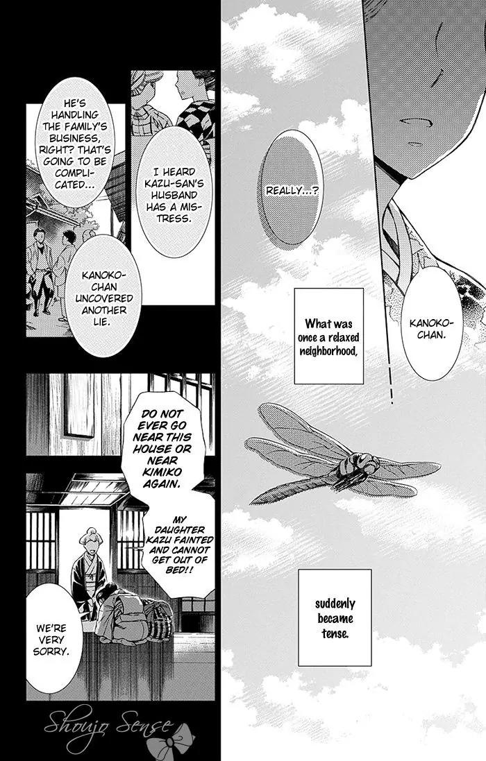 Usotoki Rhetoric Chapter 8 page 7 - Chapter 8
