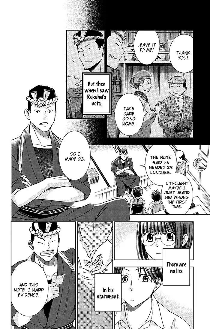 Usotoki Rhetoric Chapter 9 page 15 - Chapter 9