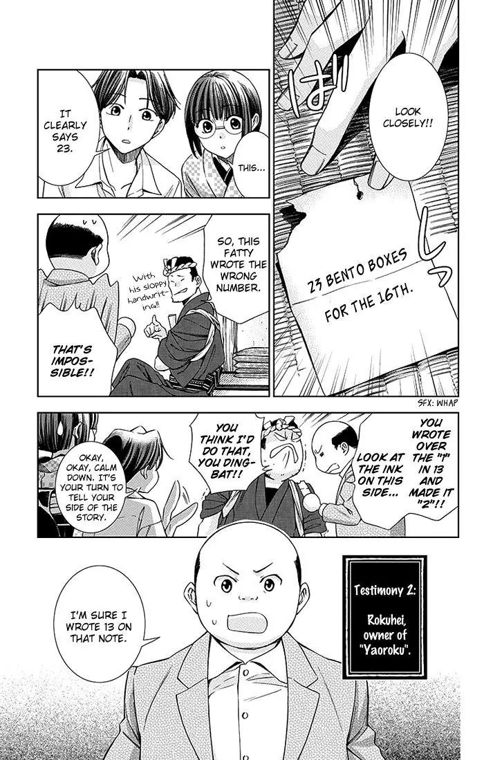 Usotoki Rhetoric Chapter 9 page 16 - Chapter 9