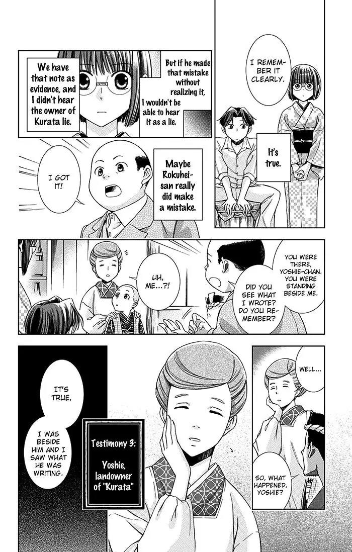 Usotoki Rhetoric Chapter 9 page 17 - Chapter 9
