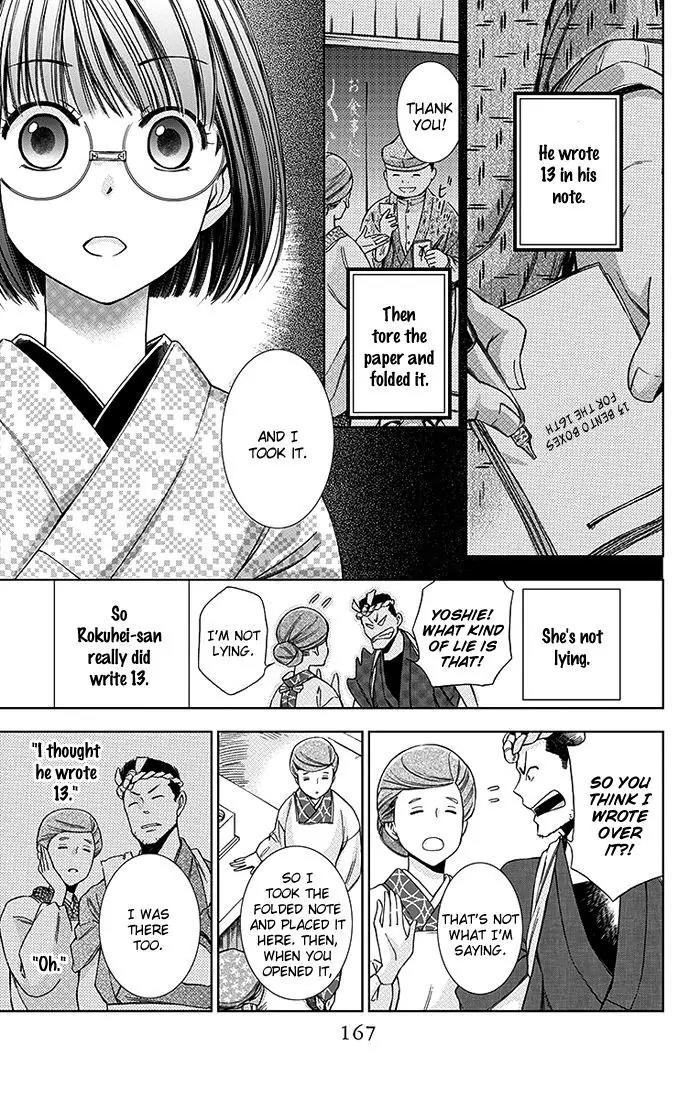 Usotoki Rhetoric Chapter 9 page 18 - Chapter 9