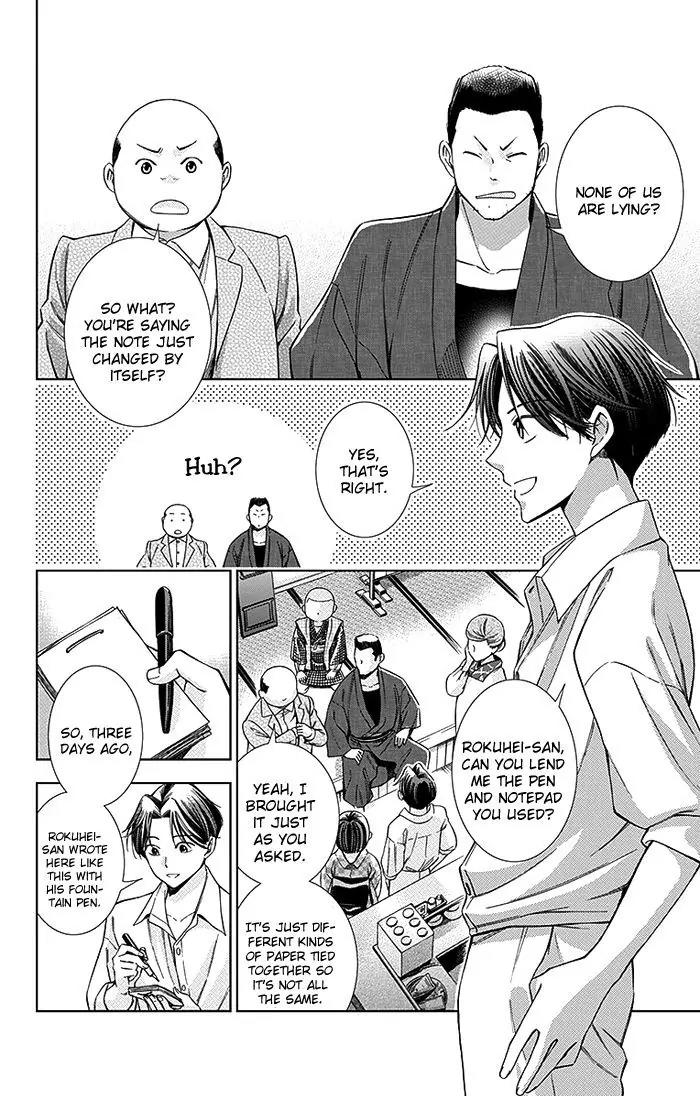 Usotoki Rhetoric Chapter 9 page 29 - Chapter 9
