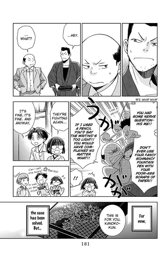 Usotoki Rhetoric Chapter 9 page 32 - Chapter 9