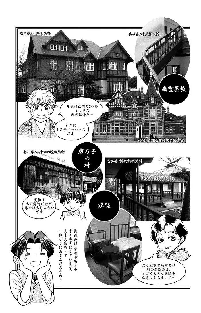 Usotoki Rhetoric Chapter 9 page 40 - Chapter 9