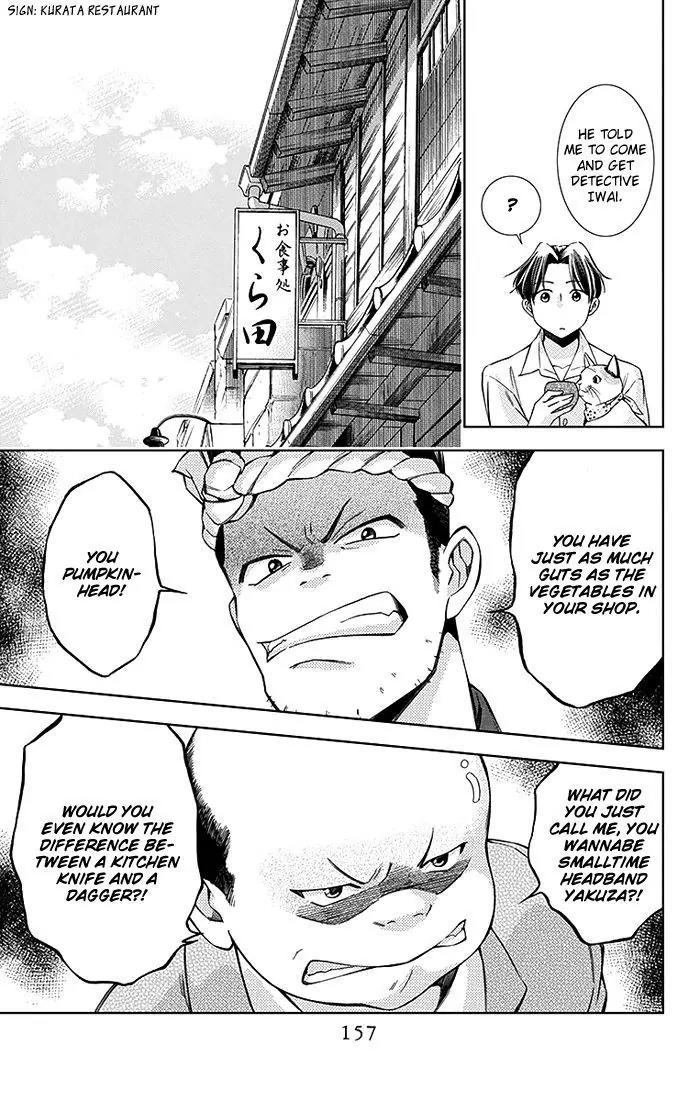 Usotoki Rhetoric Chapter 9 page 8 - Chapter 9