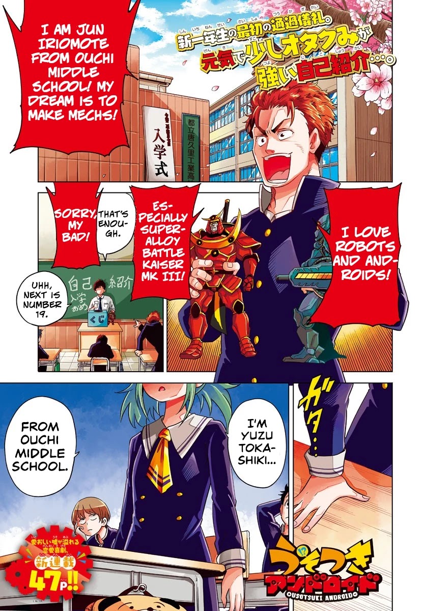 Usotsuki Android Chapter 1 page 1 - Chapter 1