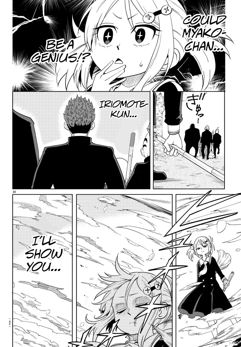 Usotsuki Android Chapter 1 page 22 - Chapter 1