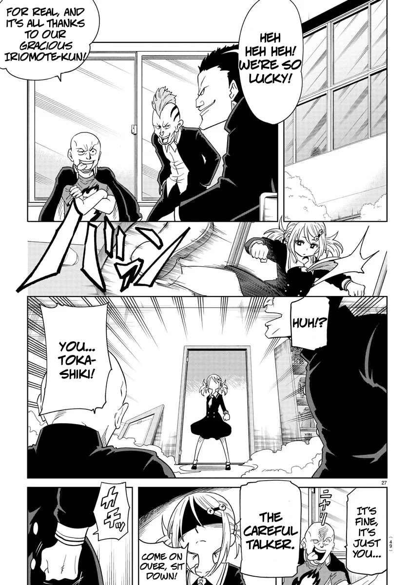 Usotsuki Android Chapter 1 page 29 - Chapter 1