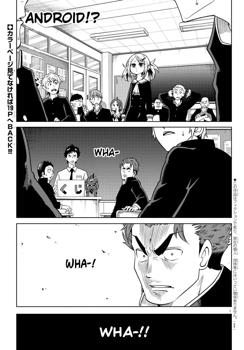 Usotsuki Android Chapter 1 page 3 - Chapter 1