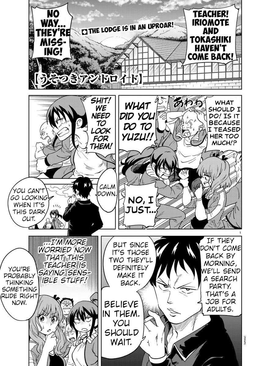Usotsuki Android Chapter 11 page 1 - Chapter 11: In a Crisis