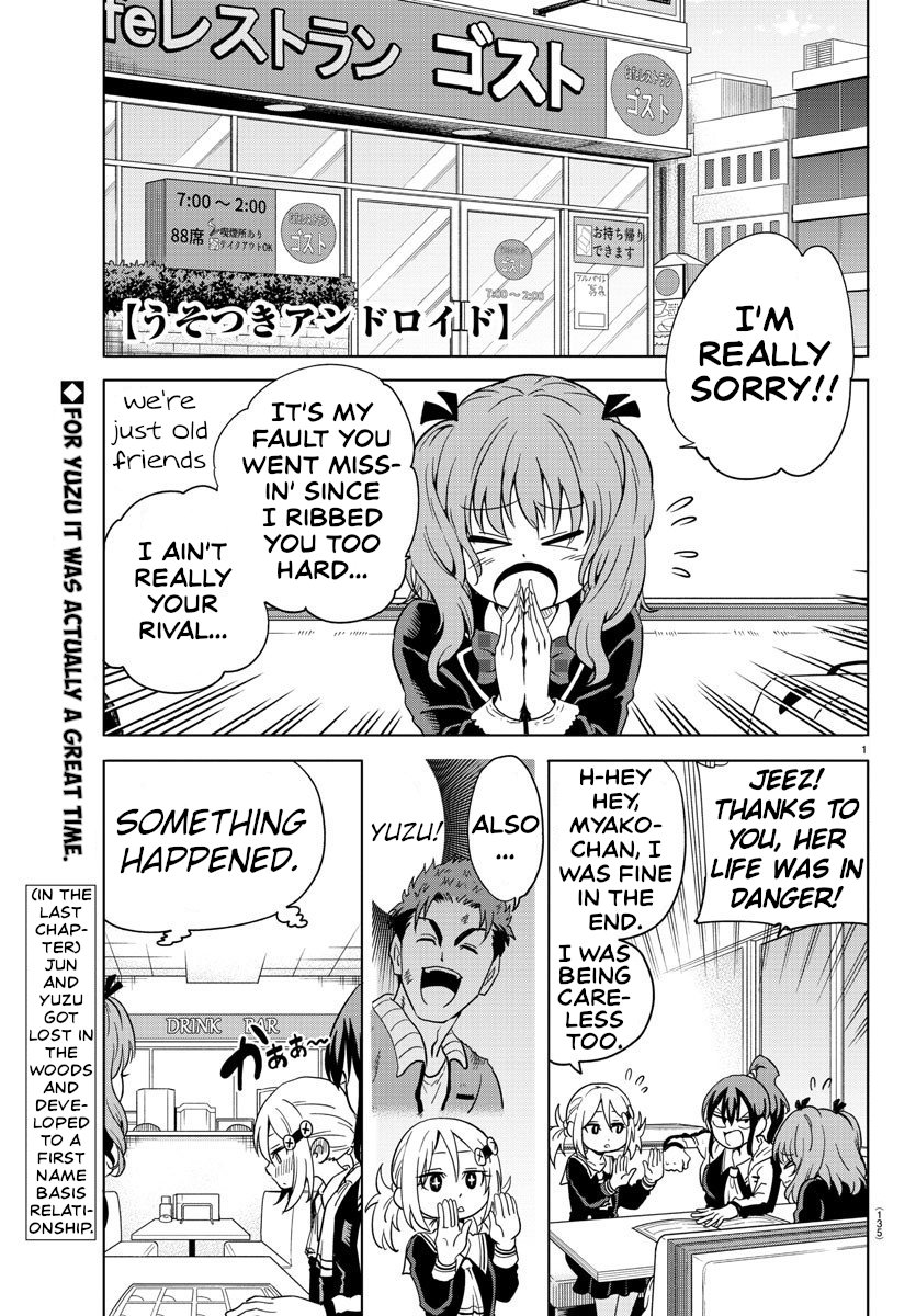 Usotsuki Android Chapter 12 page 1 - Chapter 12: After School Tea Time Before The Storm