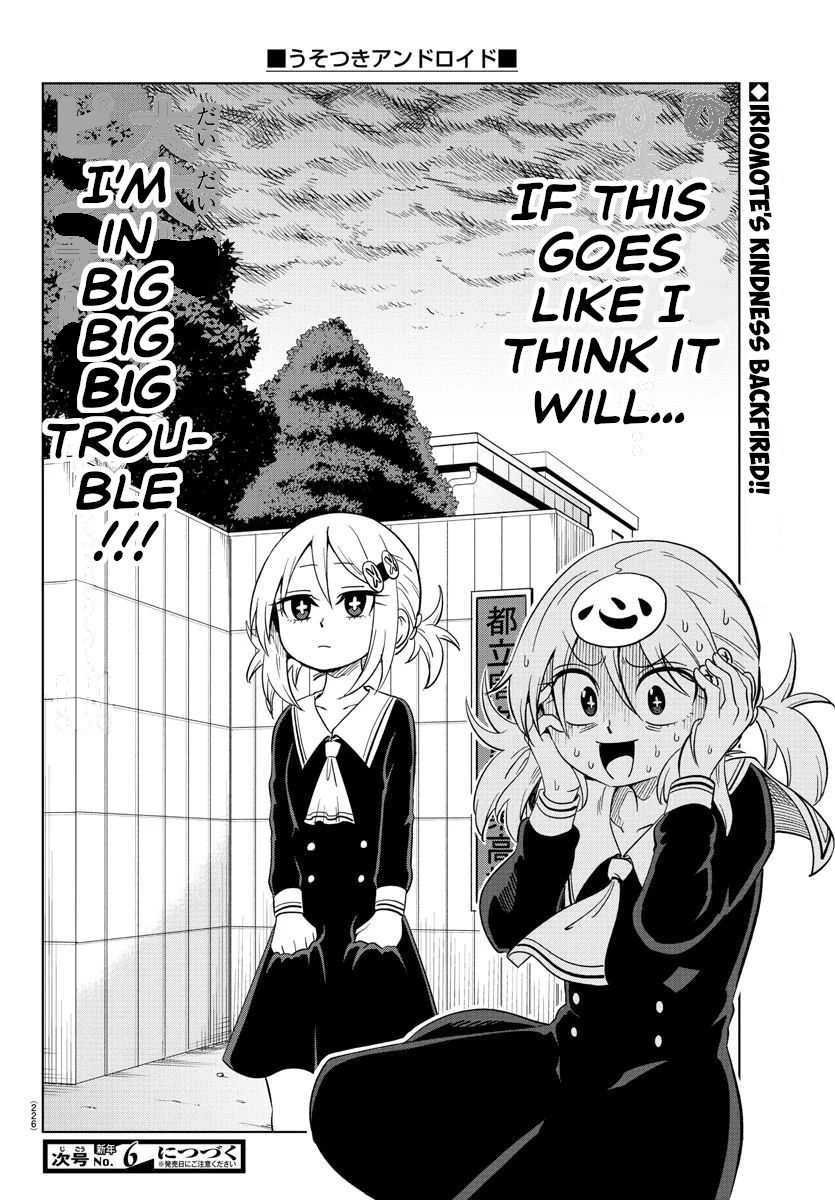 Usotsuki Android Chapter 13 page 15 - Chapter 13: The Introduction of Aragusuku The News Club's Viper