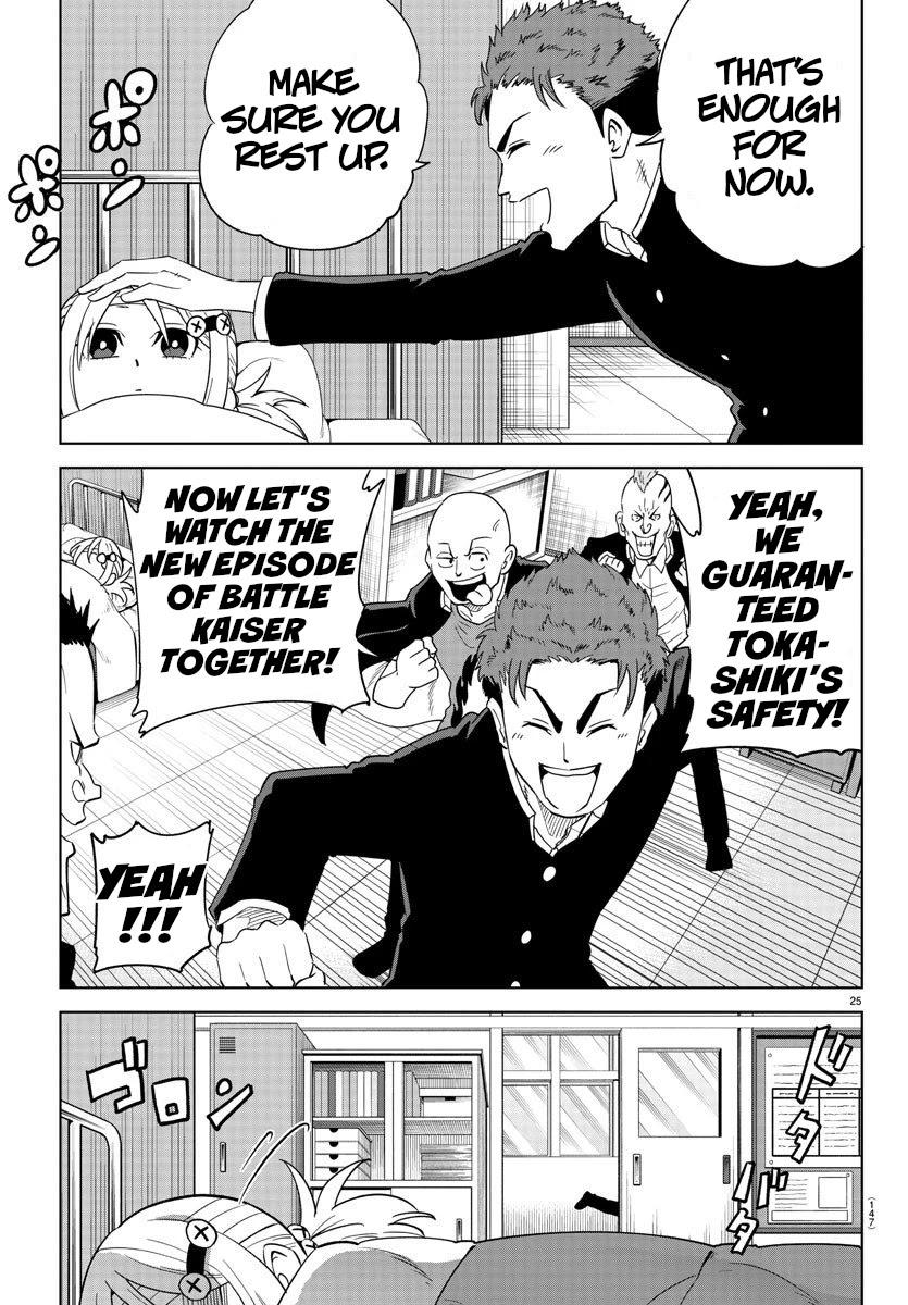 Usotsuki Android Chapter 2 page 23 - Chapter 2: The Android Gets Out of a Pinch With Her Eyes