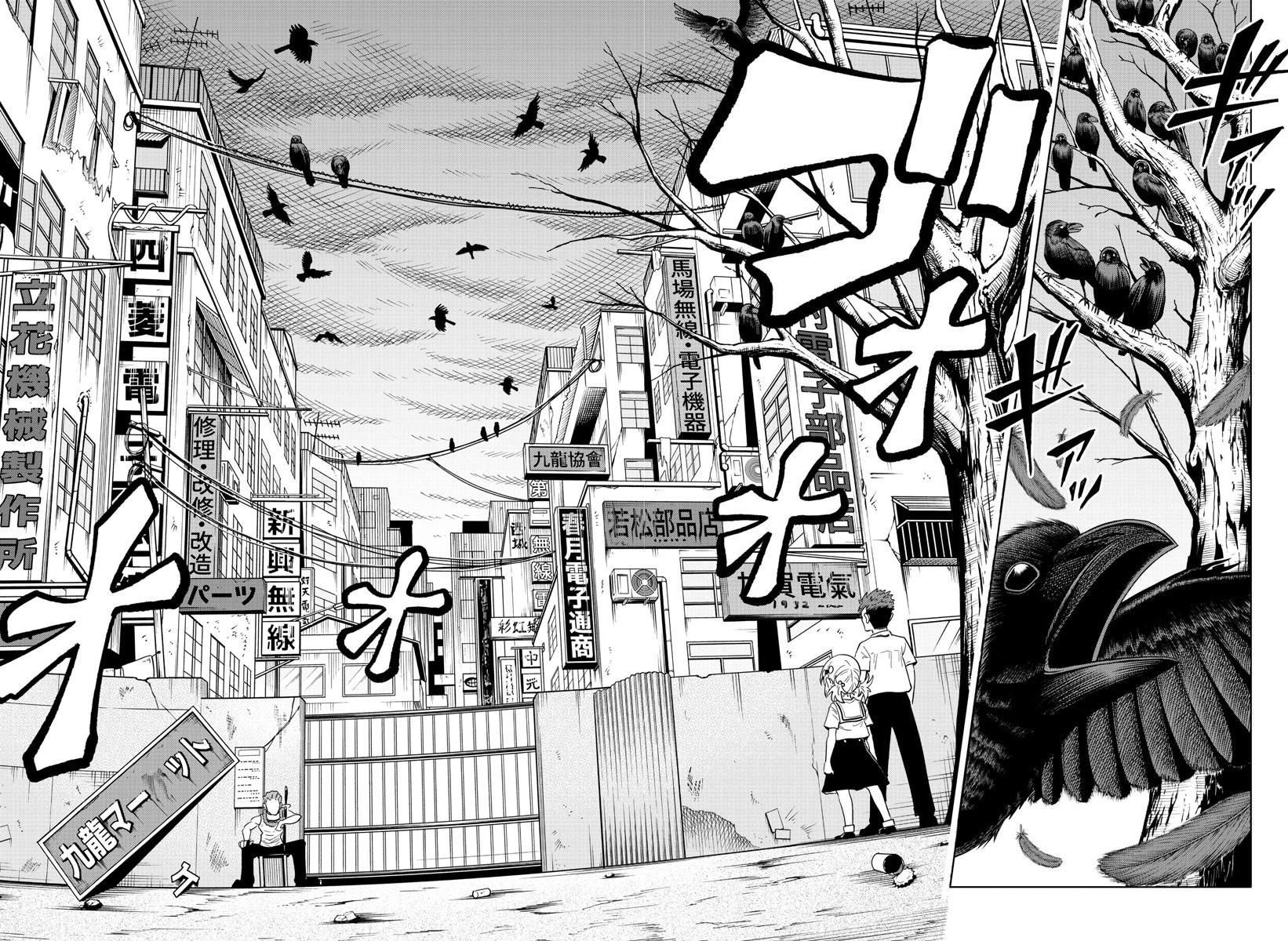 Usotsuki Android Chapter 26 page 14 - Chapter 26: Shopping Date