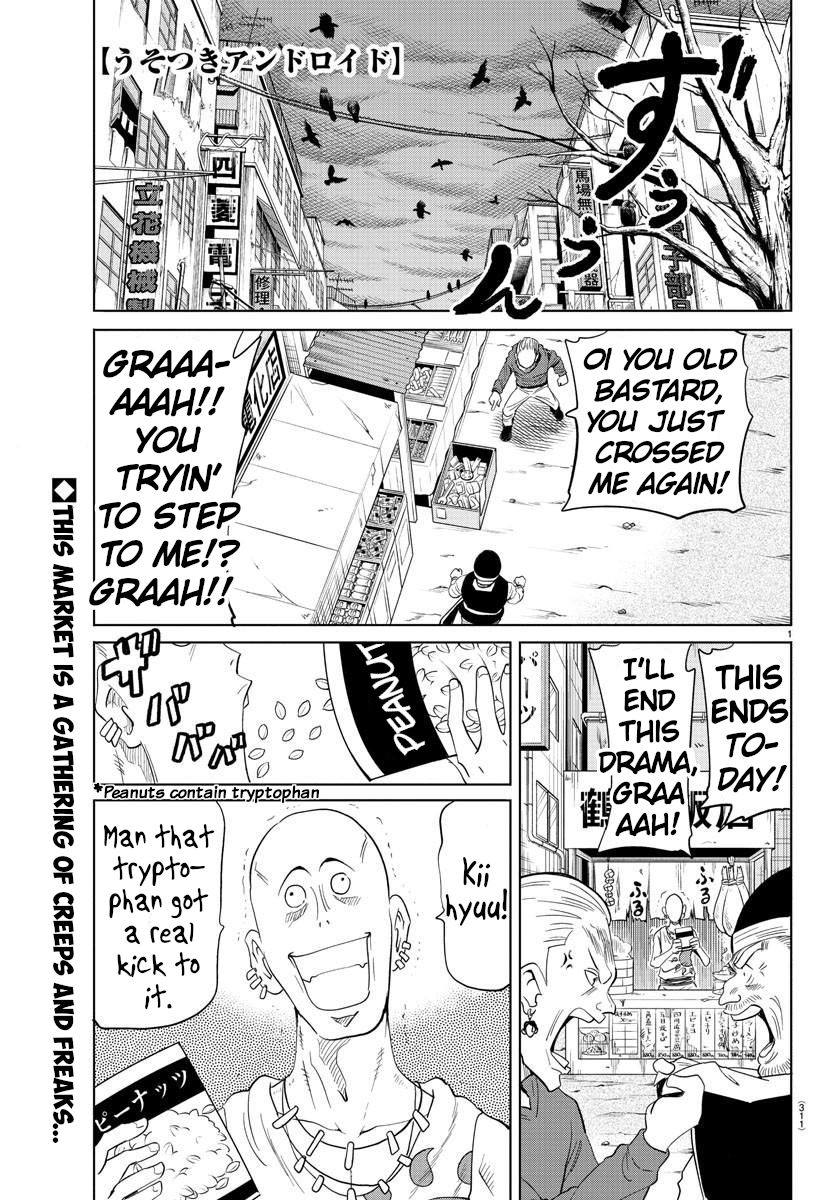 Usotsuki Android Chapter 27 page 1 - Chapter 27: Shopping Date 2
