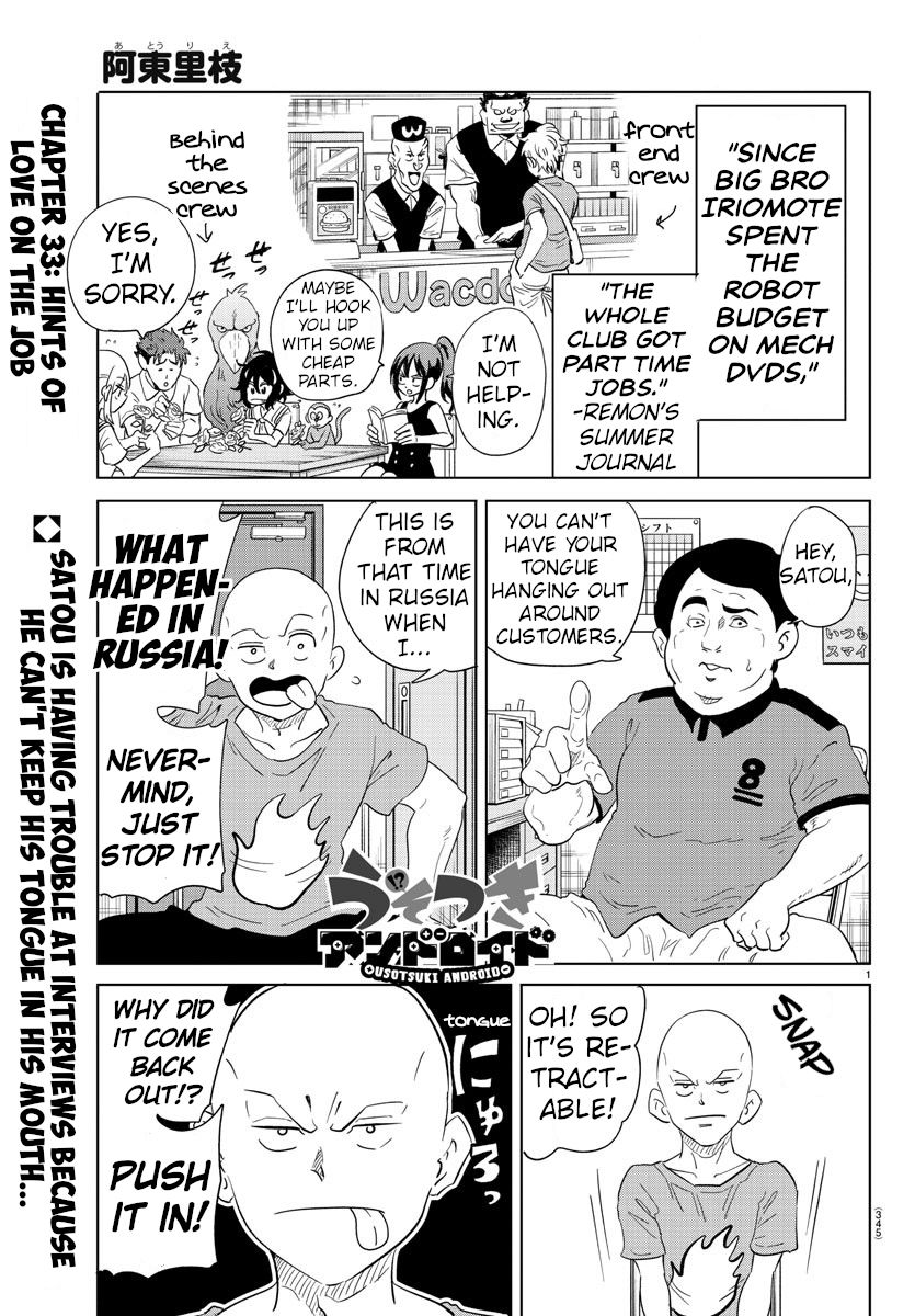 Usotsuki Android Chapter 33 page 1 - Chapter 33: Hints of Love on The Job