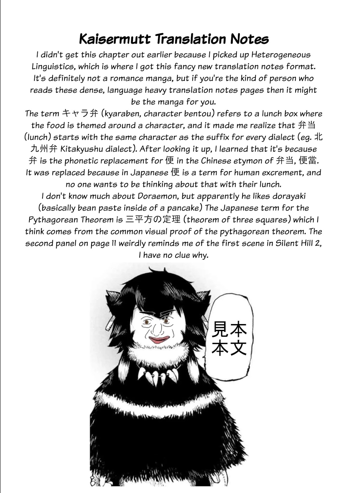 Usotsuki Android Chapter 5 page 20 - Chapter 5: Gluttonous Robot