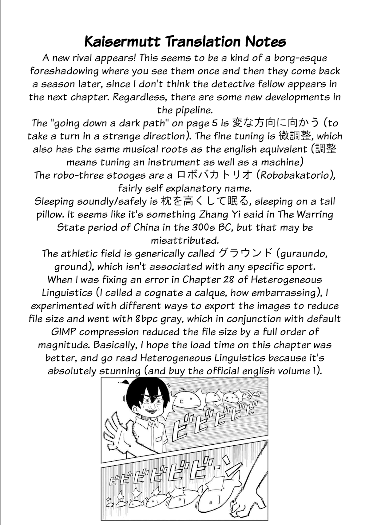 Usotsuki Android Chapter 7 page 16 - Chapter 7: Shooting Laser Beams