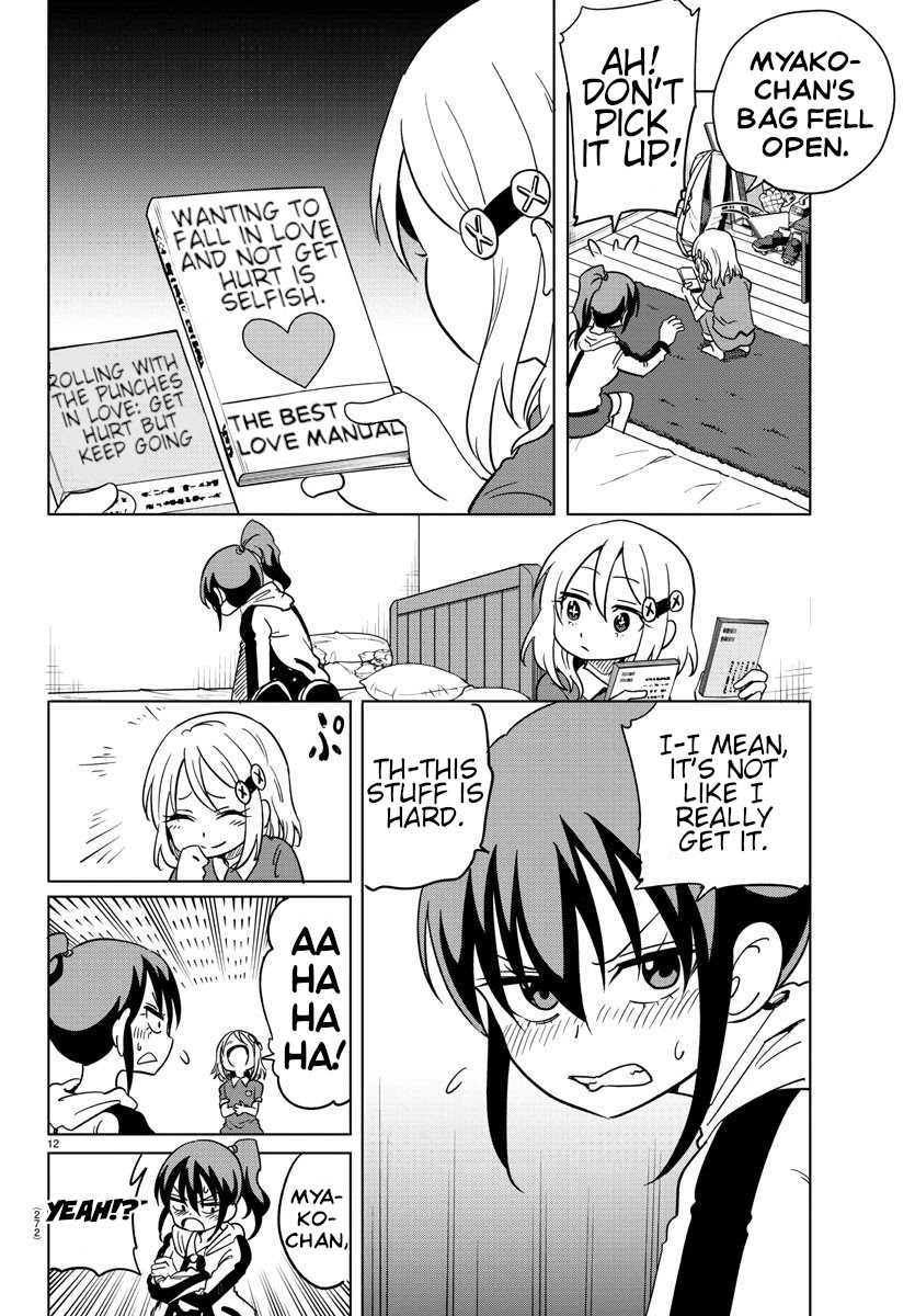 Usotsuki Android Chapter 8 page 12 - Chapter 8: A Rival Appears!?