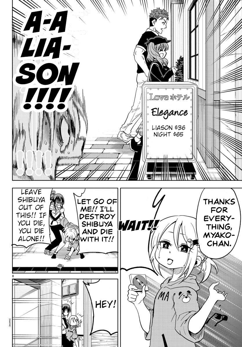 Usotsuki Android Chapter 9 page 8 - Chapter 9: Mission Start