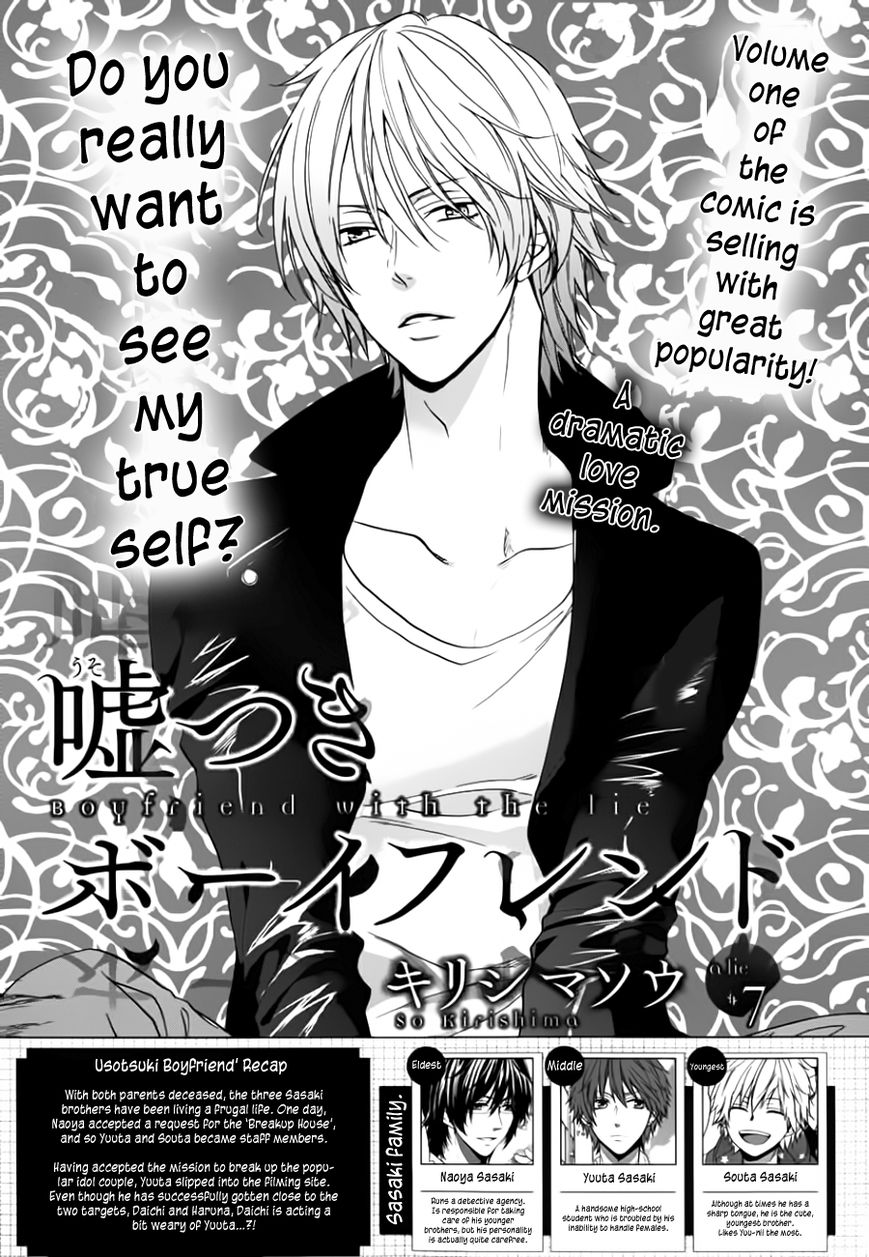 Usotsuki Boyfriend Chapter 7.1 page 2 - Chapter 7.1