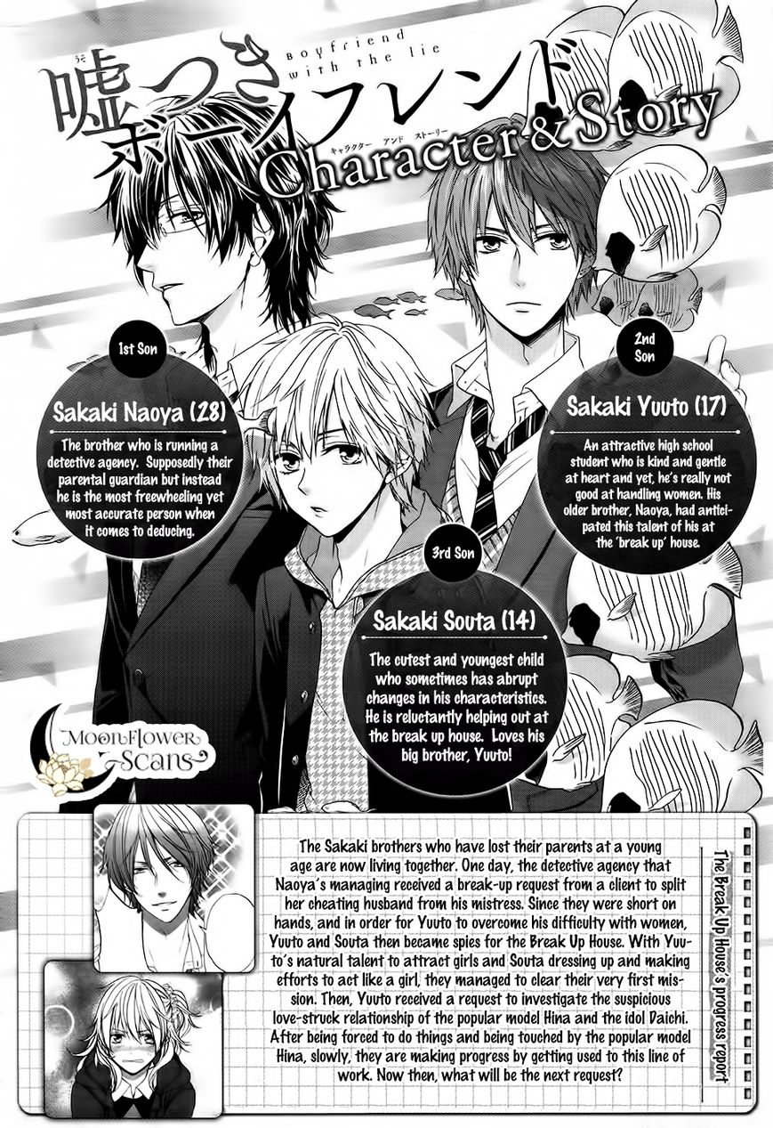 Usotsuki Boyfriend Chapter 8 page 4 - Chapter 8