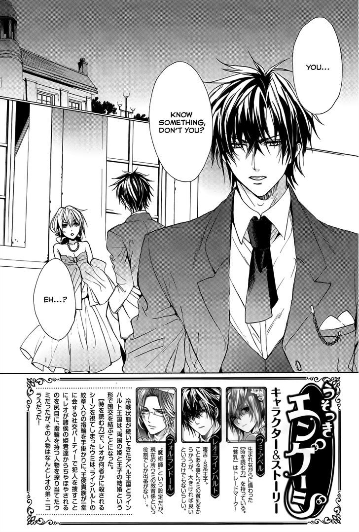 Usotsuki Engage Chapter 3 page 3 - Chapter 3